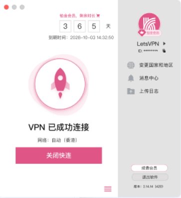 快连VPN有免费试用吗？我亲测告诉你答案