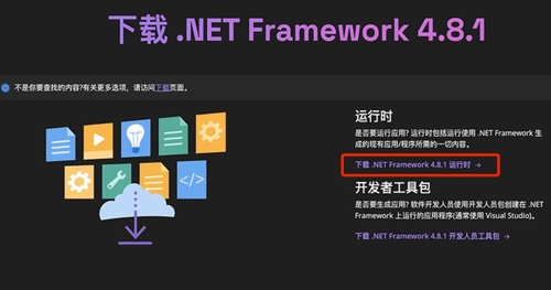 为什么快连 VPN 离不开 .NET Framework？