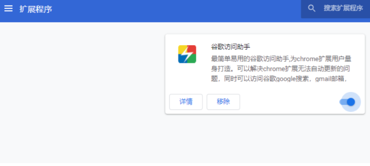 Chrome 浏览器无法打开被墙网站怎么办？